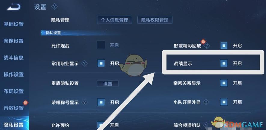 王者荣耀怎么删除访问记录缩略图