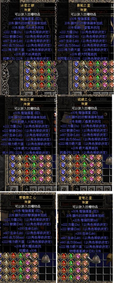 暗黑2修改器教程缩略图