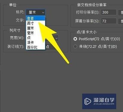 ps尺寸标注工具缩略图
