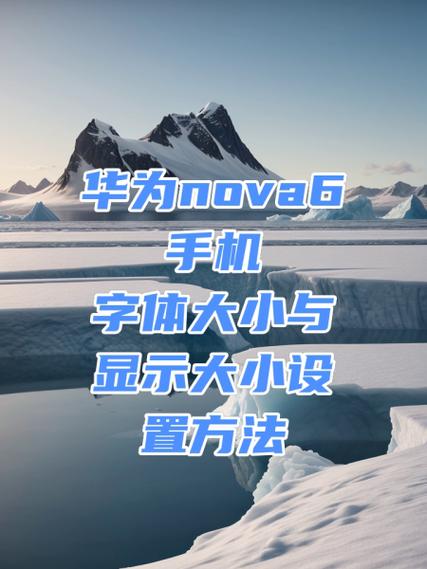 华为nova6锁屏显示时间游戏截图