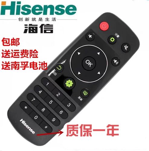 海信遥控器的智慧按键是哪个