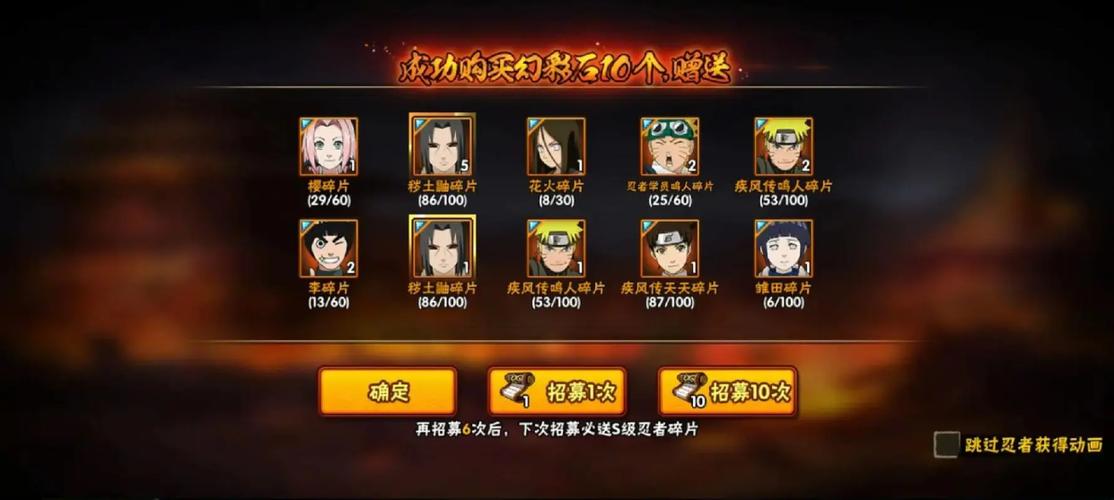 火影忍者分享无法领金币