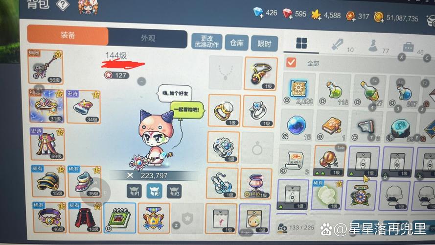 冒险岛物品id查询图标