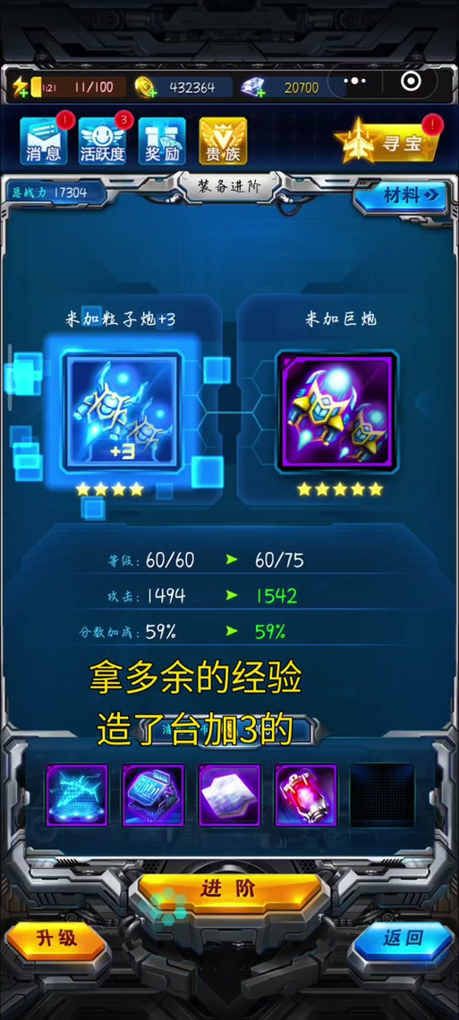 雷霆战机合成一览表