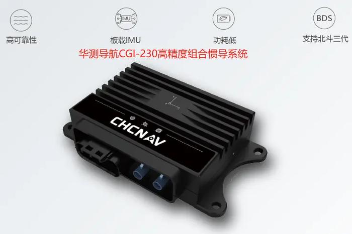 组合惯导