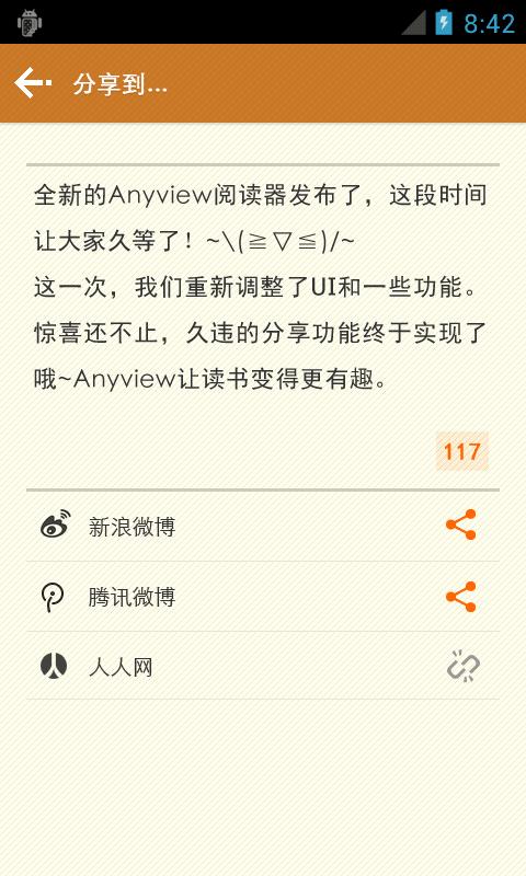 阅读软件anyview下载缩略图