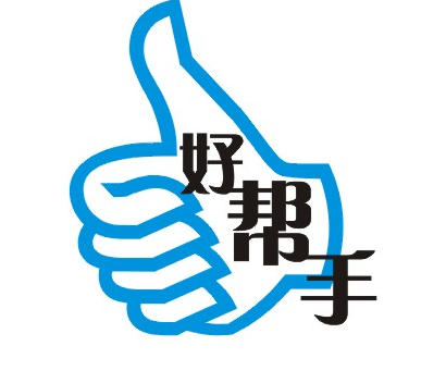 好帮手app安装缩略图