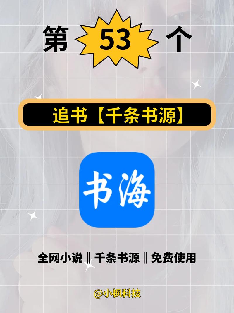 追书全本免费神器小说缩略图