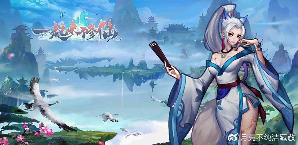 修仙破解版无限仙玉缩略图