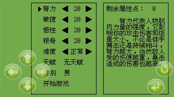 白金英雄坛2神功修改版缩略图