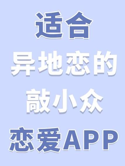 恋爱软件app前十名游戏截图