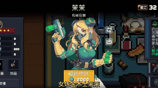 元气骑士炼金术士值得买吗缩略图