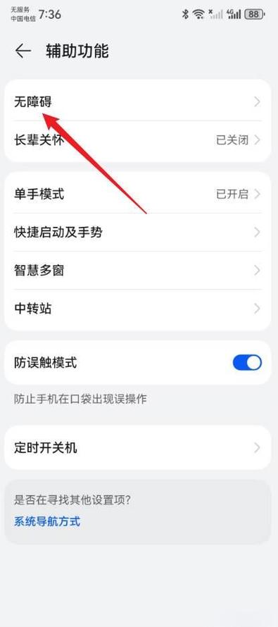 手机无法拨号直接挂断