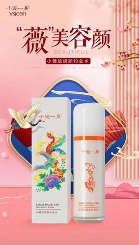 香爵小薇水真的那么好