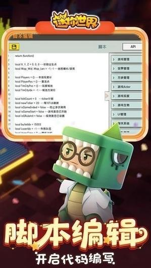迷你世界激活码生成器(官方)缩略图