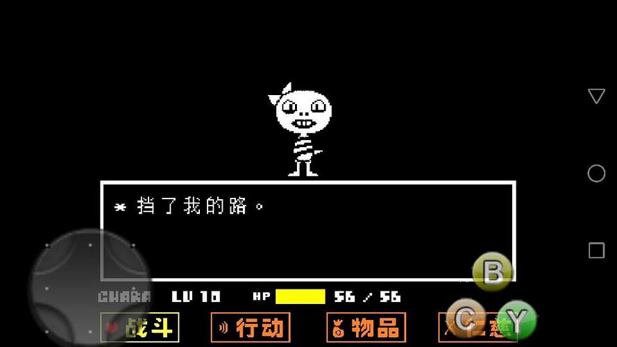 undertale虚拟手柄下载缩略图