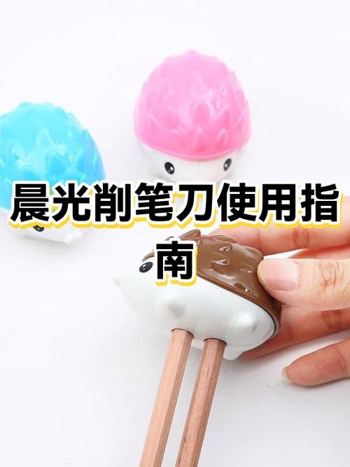 晨光电动削笔刀拆装步骤详解图标