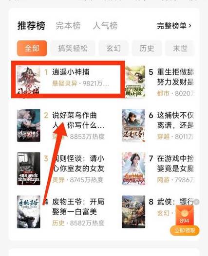 就爱看来小说网游戏截图