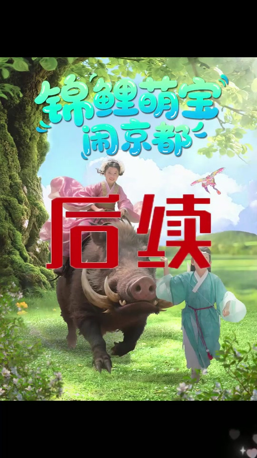 锦鲤短剧APP缩略图