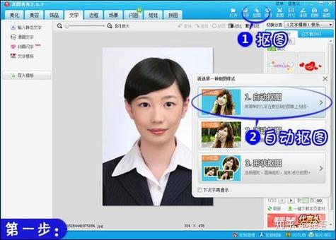美图秀秀怎么p日期时间缩略图