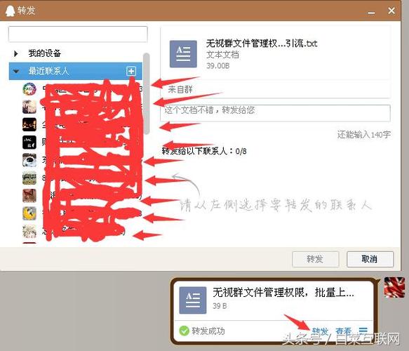 qq群上传文件不见的原因缩略图