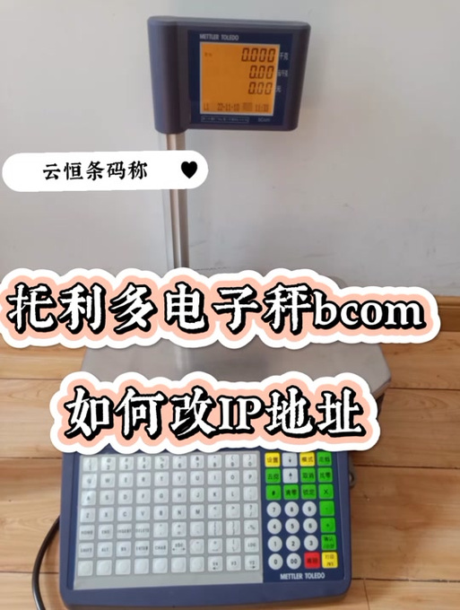 电子秤调价格怎样调图标