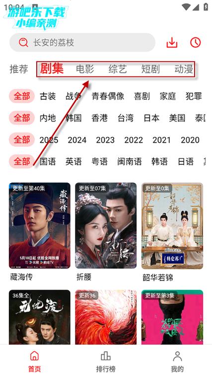 电影天堂安卓app下载图标