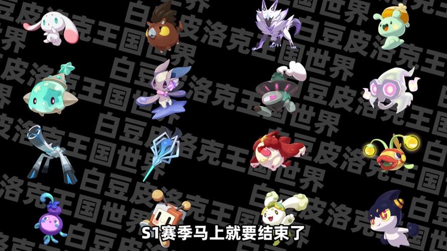 S1赛季缩略图