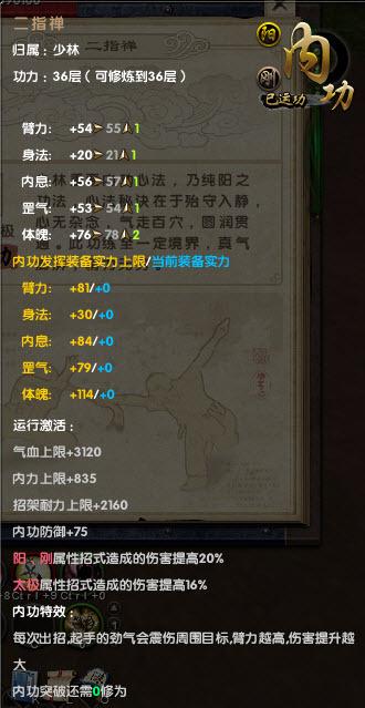 九阴真经4内49要多少羊皮