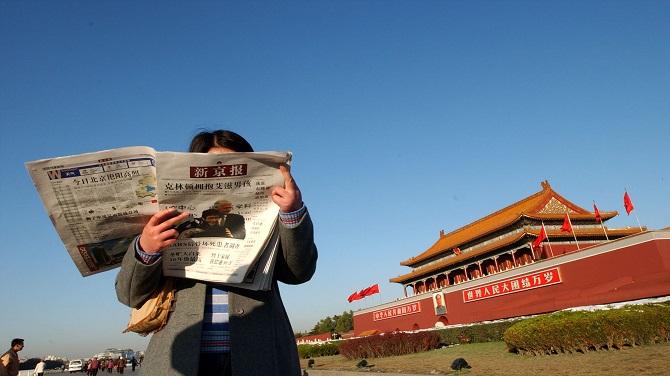 新京报今天最新消息缩略图