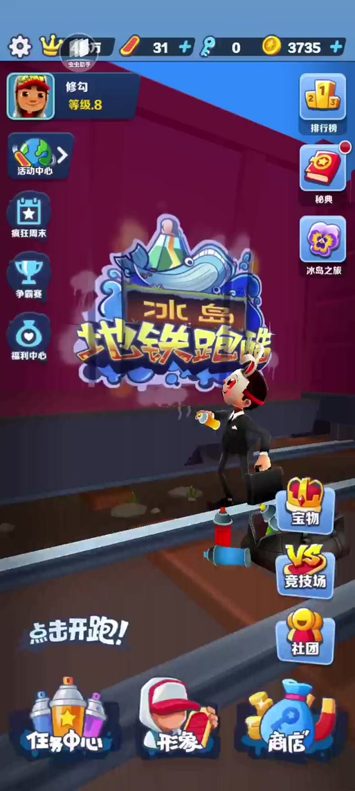 虫虫联盟论坛官网缩略图