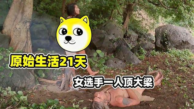 野外生存21天原视频图标