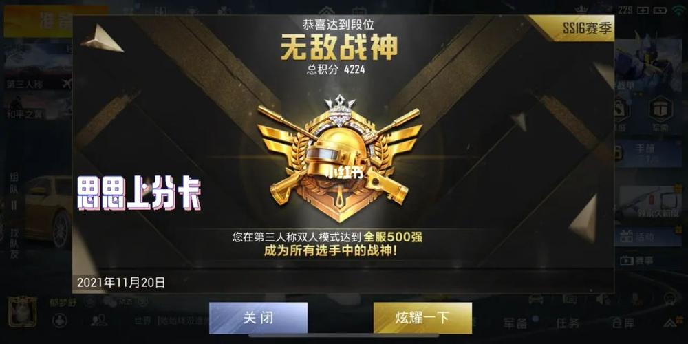 和平精英第一个无敌战神是谁缩略图