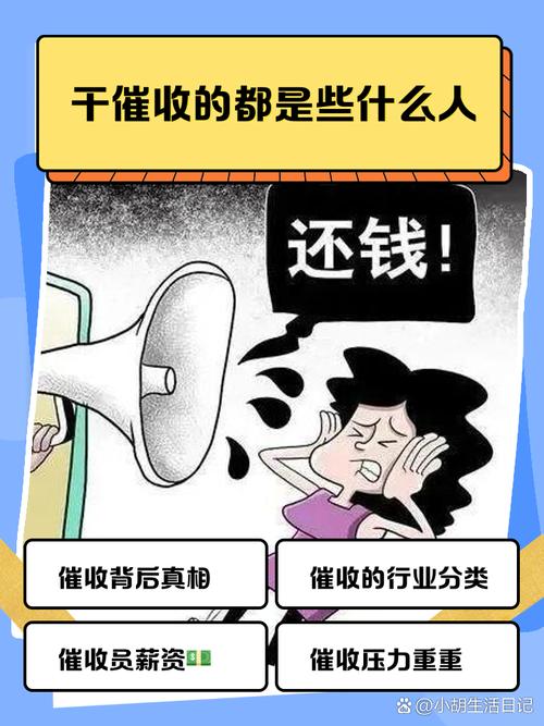 优借记催收