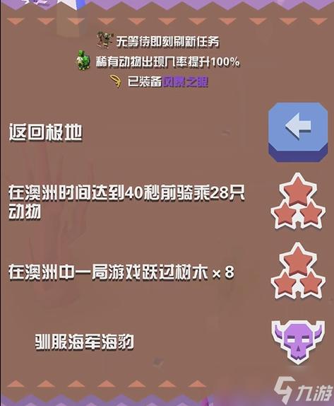 疯狂动物园boss任务多久出来一次缩略图