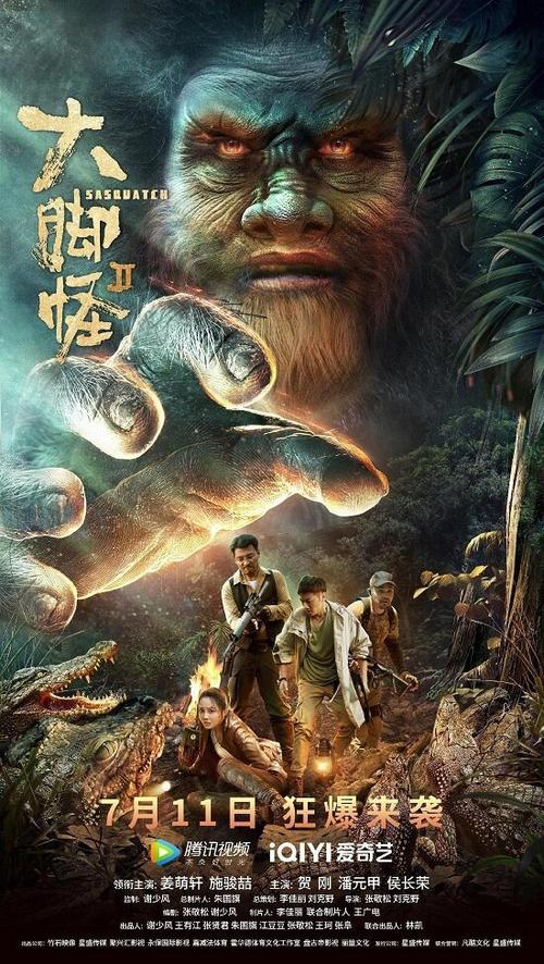 大脚怪2电影在线观看免费高清缩略图