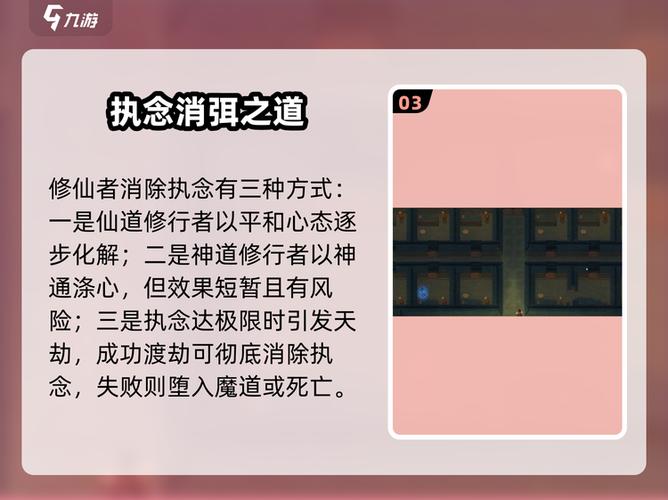 了不起的修仙模拟器执念
