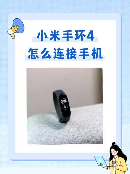手环说明书缩略图