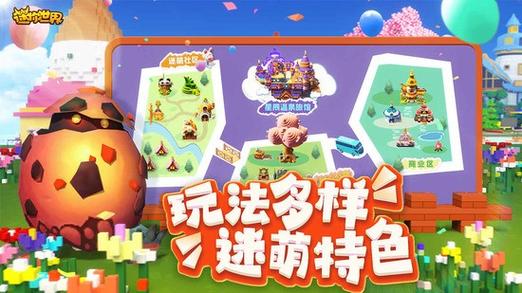 迷你世界苹果安卓联机