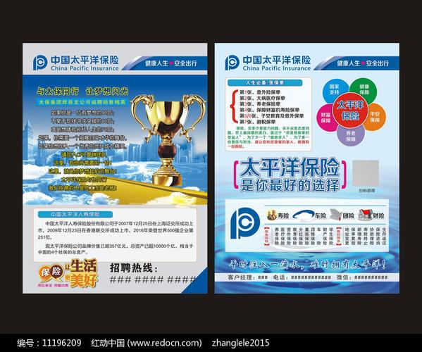 太平洋保险公司地址游戏截图