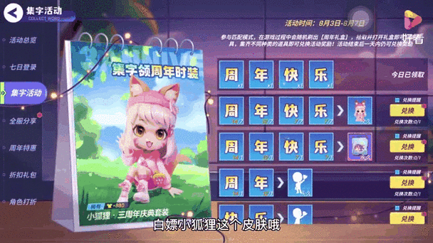 逃跑吧少年三周年(内置修改器)缩略图