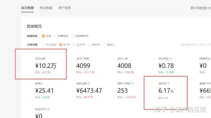 快手无缘无故扣钱怎么办游戏截图