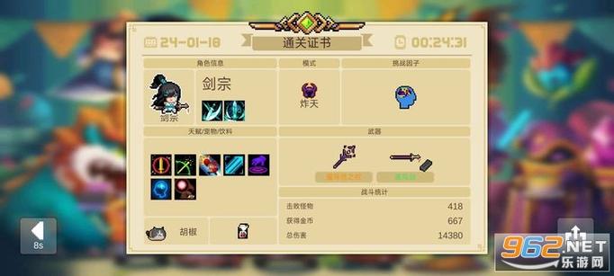 元气骑士2026最新版下载图标
