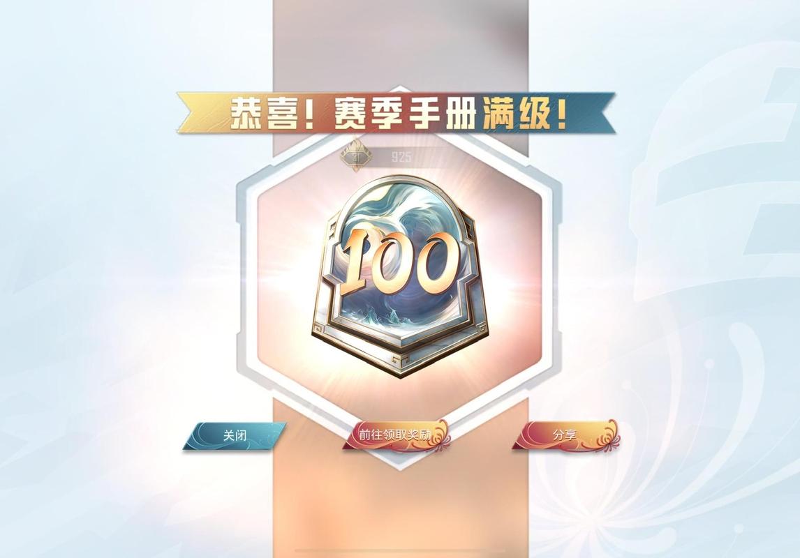 和平精英手册能满级吗缩略图