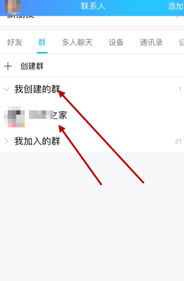 qq群禁言破解器安卓版