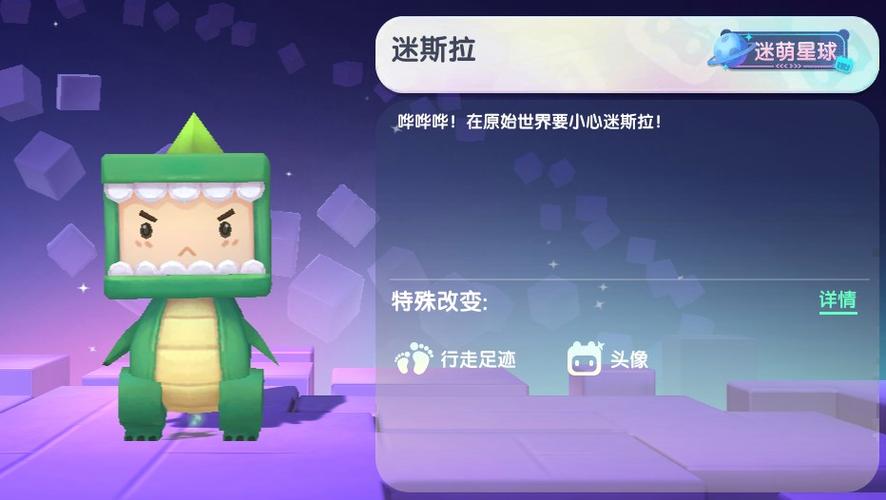 迷你世界迷斯拉(永久)激活码缩略图