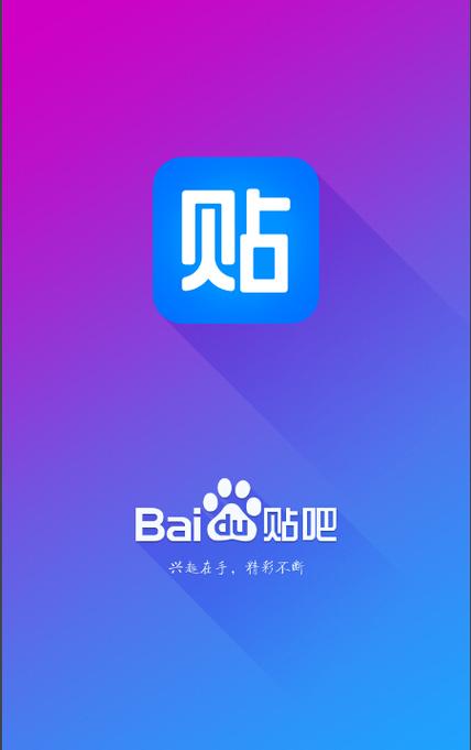 贴吧网页版图标