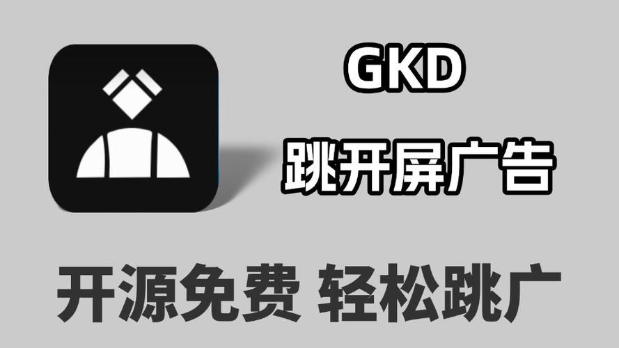 一键跳过广告的软件缩略图