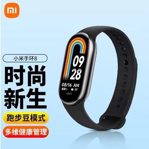 小米手环如何升级系统8缩略图