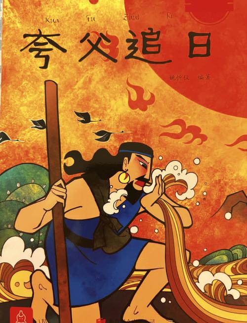 夸父追日破解版免广告缩略图